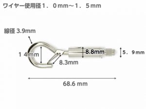 ワイヤー自在　フックカン落下防止