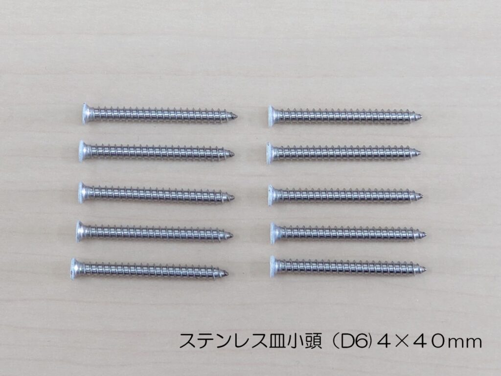 ピクチャーレールR・スリム兼用取付ビス　太さ４ｍｍ　長さ４０ｍｍレールの色に近くなるよう調色塗装しています