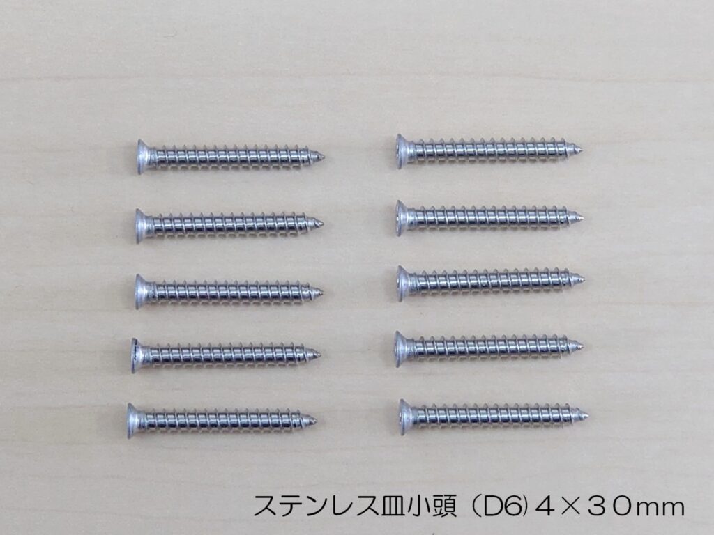 ピクチャーレールR・スリム兼用取付ビス　太さ４ｍｍ　長さ３０ｍｍレールの色に近くなるよう調色塗装しています