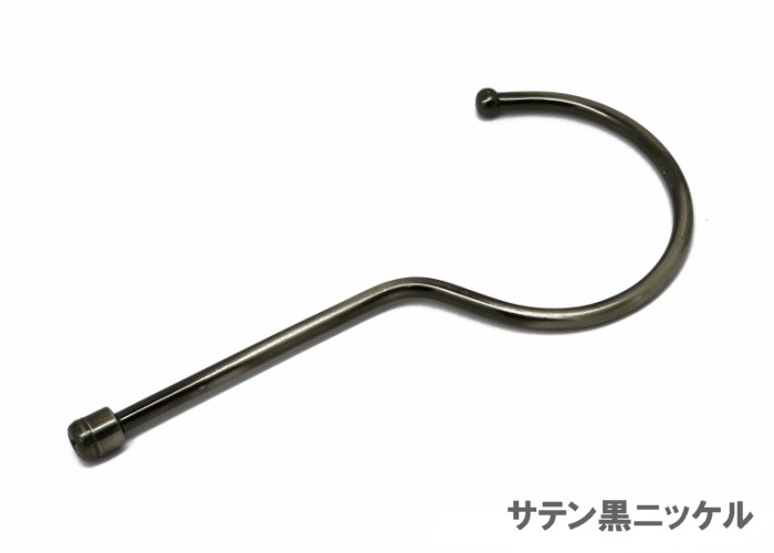 自作用 鉄製　ハンガーフック金具　Ｍ４袋ナット付　サテン黒ニッケル（定価オープン）<br />入数１００個（バラ可）<br />
自分だけの手作りハンガーに！